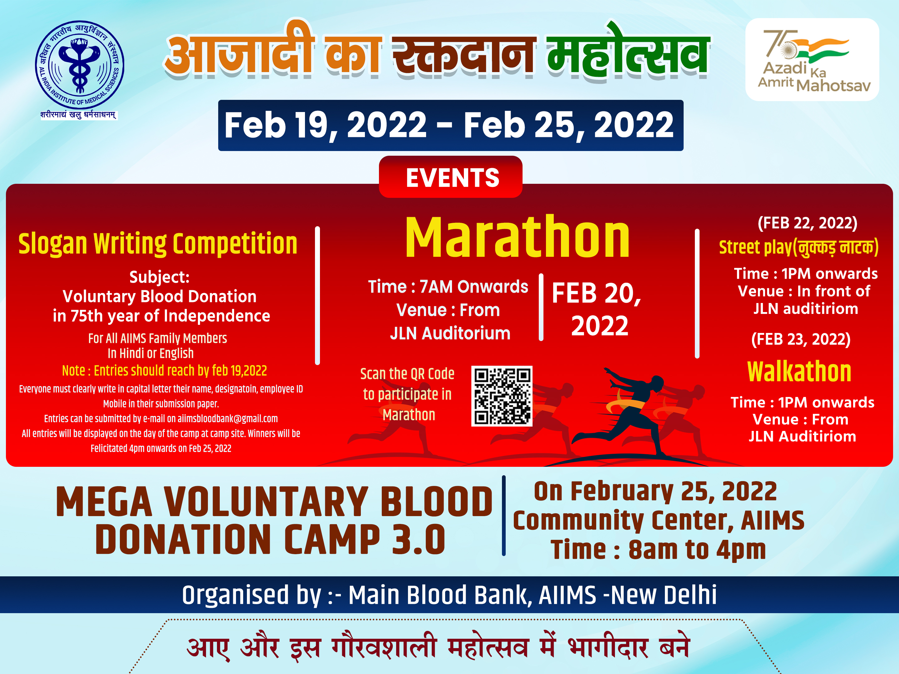 Azadi ka Raktdaan Mahotsav as part of Azadi ka Amrit Mahotsav from 19th Feb. 2022 to 25th Feb 2022.